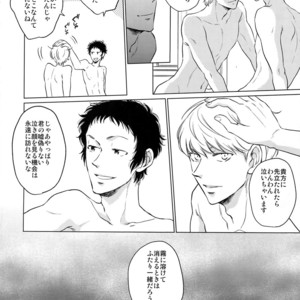 [downbeat, ksg, RUSH (Kirimoto Yuuji, Kasuga, Nanako)] After – Persona 4 dj [JP] – Gay Comics image 033.jpg