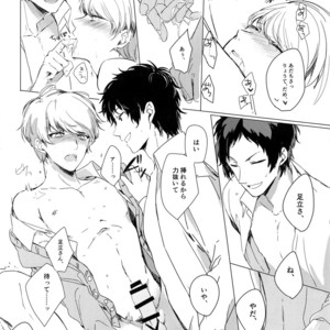 [downbeat, ksg, RUSH (Kirimoto Yuuji, Kasuga, Nanako)] After – Persona 4 dj [JP] – Gay Comics image 037.jpg