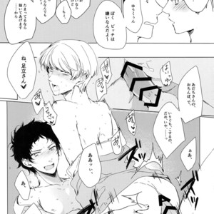 [downbeat, ksg, RUSH (Kirimoto Yuuji, Kasuga, Nanako)] After – Persona 4 dj [JP] – Gay Comics image 042.jpg