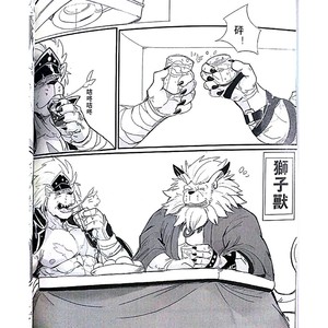 [Raymond158] The Secret Of Growth Evolution 2  – Digimon All-Star Rumble dj [cn] – Gay Comics image 003.jpg