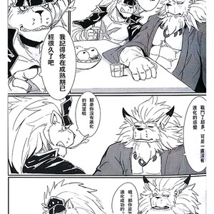 [Raymond158] The Secret Of Growth Evolution 2  – Digimon All-Star Rumble dj [cn] – Gay Comics image 004.jpg