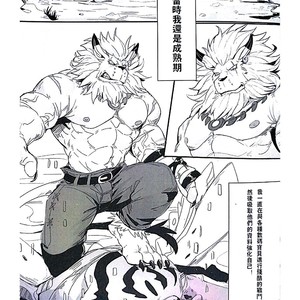 [Raymond158] The Secret Of Growth Evolution 2  – Digimon All-Star Rumble dj [cn] – Gay Comics image 006.jpg