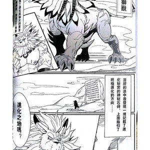 [Raymond158] The Secret Of Growth Evolution 2  – Digimon All-Star Rumble dj [cn] – Gay Comics image 007.jpg