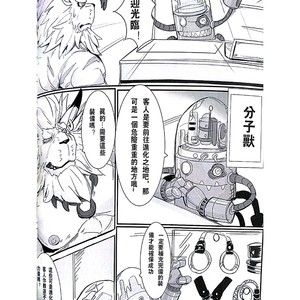 [Raymond158] The Secret Of Growth Evolution 2  – Digimon All-Star Rumble dj [cn] – Gay Comics image 009.jpg
