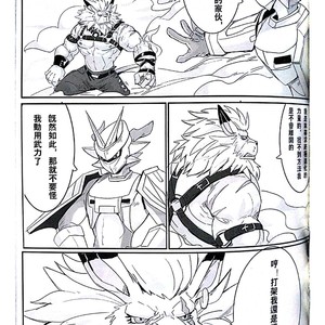 [Raymond158] The Secret Of Growth Evolution 2  – Digimon All-Star Rumble dj [cn] – Gay Comics image 012.jpg