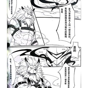 [Raymond158] The Secret Of Growth Evolution 2  – Digimon All-Star Rumble dj [cn] – Gay Comics image 015.jpg