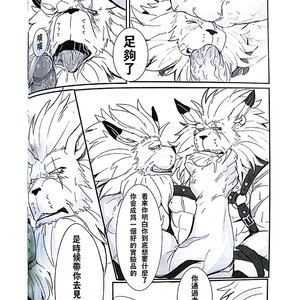 [Raymond158] The Secret Of Growth Evolution 2  – Digimon All-Star Rumble dj [cn] – Gay Comics image 023.jpg