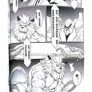 [Raymond158] The Secret Of Growth Evolution 2  – Digimon All-Star Rumble dj [cn] – Gay Comics image 027.jpg
