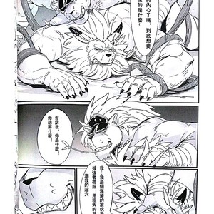 [Raymond158] The Secret Of Growth Evolution 2  – Digimon All-Star Rumble dj [cn] – Gay Comics image 041.jpg