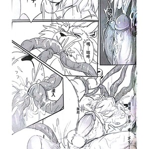 [Raymond158] The Secret Of Growth Evolution 2  – Digimon All-Star Rumble dj [cn] – Gay Comics image 046.jpg