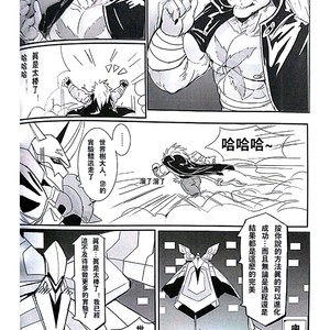 [Raymond158] The Secret Of Growth Evolution 2  – Digimon All-Star Rumble dj [cn] – Gay Comics image 049.jpg