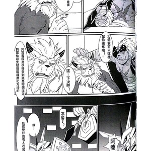 [Raymond158] The Secret Of Growth Evolution 2  – Digimon All-Star Rumble dj [cn] – Gay Comics image 050.jpg