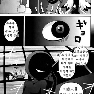 [PELL-MELL WORKS (Kougami)] Omoi Some Shika – Pop’n Music dj [kr] – Gay Comics image 029.jpg