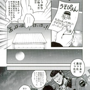 [GOMIX!] GOMIX! Jump – JoJo dj [JP] – Gay Comics image 050.jpg
