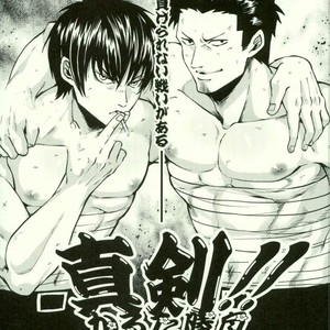 [GOMIX!] GOMIX! Jump – JoJo dj [JP] – Gay Comics image 053.jpg