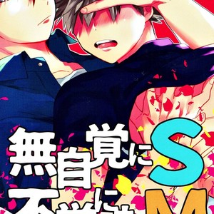 [Kushiyabu] Mujikaku ni S fukaku ni mo M – Boku no Hero Academia dj [JP] – Gay Comics