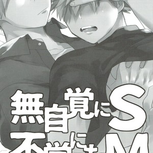 [Kushiyabu] Mujikaku ni S fukaku ni mo M – Boku no Hero Academia dj [JP] – Gay Comics image 002.jpg
