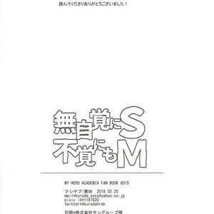 [Kushiyabu] Mujikaku ni S fukaku ni mo M – Boku no Hero Academia dj [JP] – Gay Comics image 031.jpg