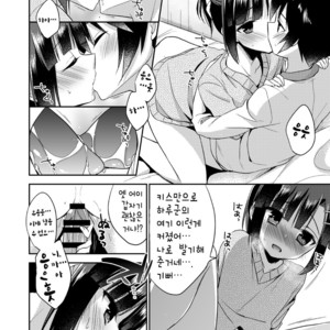 [R*kaffy (Aichi Shiho)] dousei hajimemashita [kr] – Gay Comics image 018.jpg