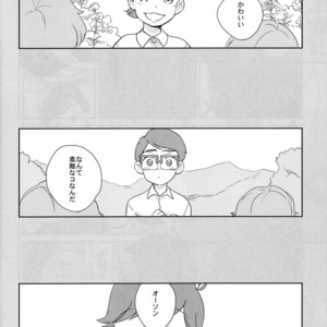 [Hebiroze/ Yuko] Paradise – Osomatsu-san dj [JP] – Gay Comics image 011.jpg