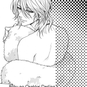 [HOMURA Jiiko] Boku no Osekkai Darling (update c.4) [Eng] – Gay Comics image 003.jpg