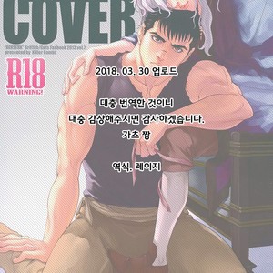 [Killer Bambi] Berserk dj – Undercover [kr] – Gay Comics image 018.jpg