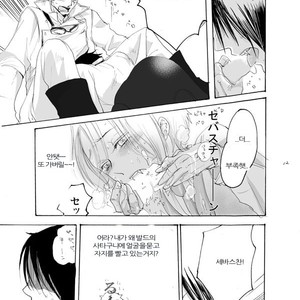 Zenbei ga naita – Kuroshitsuji dj [kr] – Gay Comics image 011.jpg