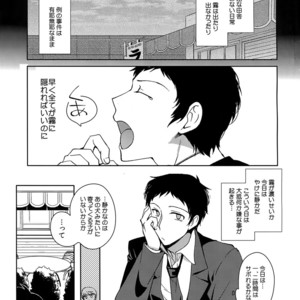 [downbeat (Kirimoto Yuuji)] Inu no Fushimatsu – Persona 4 dj [JP] – Gay Comics image 002.jpg