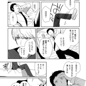 [downbeat (Kirimoto Yuuji)] Inu no Fushimatsu – Persona 4 dj [JP] – Gay Comics image 008.jpg