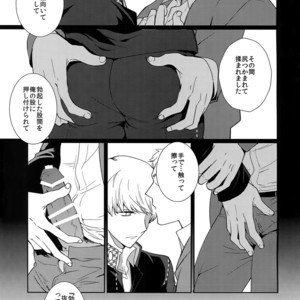 [downbeat (Kirimoto Yuuji)] Inu no Fushimatsu – Persona 4 dj [JP] – Gay Comics image 012.jpg
