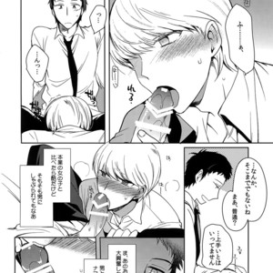 [downbeat (Kirimoto Yuuji)] Inu no Fushimatsu – Persona 4 dj [JP] – Gay Comics image 017.jpg