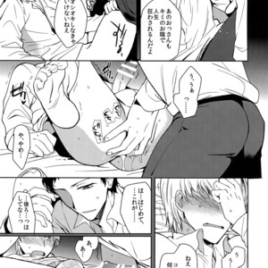 [downbeat (Kirimoto Yuuji)] Inu no Fushimatsu – Persona 4 dj [JP] – Gay Comics image 024.jpg