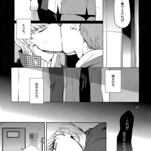[downbeat (Kirimoto Yuuji)] Inu no Fushimatsu – Persona 4 dj [JP] – Gay Comics image 034.jpg