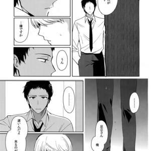 [downbeat (Kirimoto Yuuji)] Inu no Fushimatsu – Persona 4 dj [JP] – Gay Comics image 038.jpg