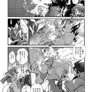 [Article 60 of Criminal Code (Shuhan)] Mikadzuki no Eikyo de Okami ni Naru Otoko. [JP] – Gay Comics image 006.jpg