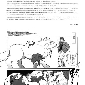 [Article 60 of Criminal Code (Shuhan)] Mikadzuki no Eikyo de Okami ni Naru Otoko. [JP] – Gay Comics image 013.jpg