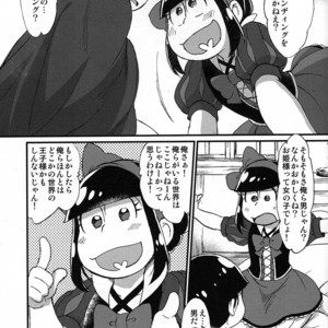 [MatsuCha/ Matcha] True end wa ringo no mahou – Osomatsu-san dj [JP] – Gay Comics image 012.jpg