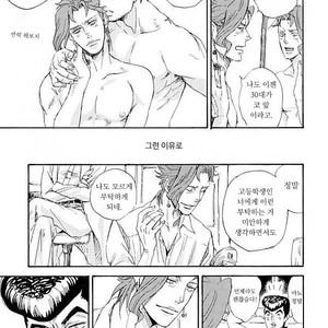 [NICEGUY] The strongest couple – Jojo dj [kr] – Gay Comics image 004.jpg