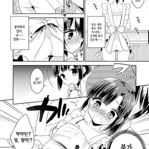 [R*kaffy (Aichi Shiho)] Dousei Hajimemashita 2 [kr] – Gay Comics image 010.jpg
