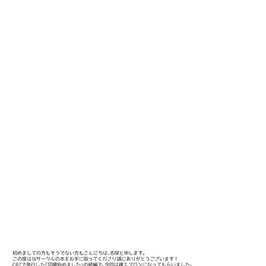 [R*kaffy (Aichi Shiho)] Dousei Hajimemashita 2 [kr] – Gay Comics image 025.jpg