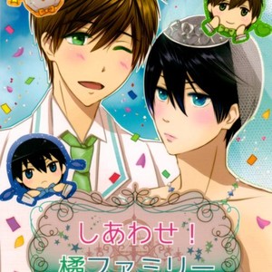 [Kimamaboshi (Romi)] Free! dj – Shiawase! Tachibana Family [Eng] – Gay Comics