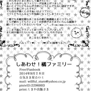 [Kimamaboshi (Romi)] Free! dj – Shiawase! Tachibana Family [Eng] — 026