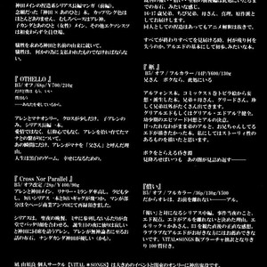 [Vital Songs/ NAGI Yusura] Doppelganger – Fullmetal Alchemist dj [Eng] – Gay Comics image 078.jpg
