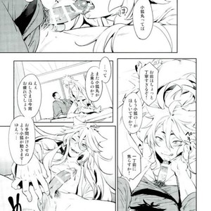 [American Rock (Kotaroo)] Itai no Itai no Tonde Ike! – Touken Ranbu dj [JP] – Gay Comics image 002.jpg