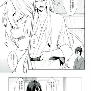 [American Rock (Kotaroo)] Itai no Itai no Tonde Ike! – Touken Ranbu dj [JP] – Gay Comics image 008.jpg