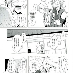 [American Rock (Kotaroo)] Itai no Itai no Tonde Ike! – Touken Ranbu dj [JP] – Gay Comics image 010.jpg