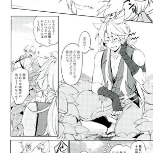 [American Rock (Kotaroo)] Itai no Itai no Tonde Ike! – Touken Ranbu dj [JP] – Gay Comics image 011.jpg