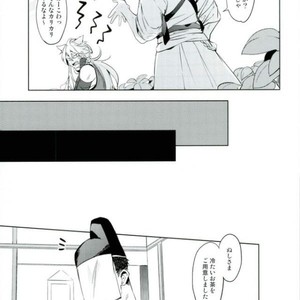 [American Rock (Kotaroo)] Itai no Itai no Tonde Ike! – Touken Ranbu dj [JP] – Gay Comics image 012.jpg