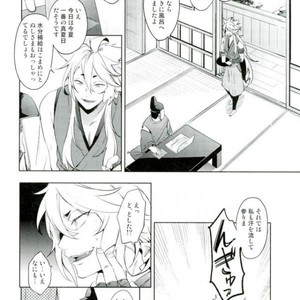 [American Rock (Kotaroo)] Itai no Itai no Tonde Ike! – Touken Ranbu dj [JP] – Gay Comics image 013.jpg