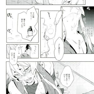 [American Rock (Kotaroo)] Itai no Itai no Tonde Ike! – Touken Ranbu dj [JP] – Gay Comics image 017.jpg
